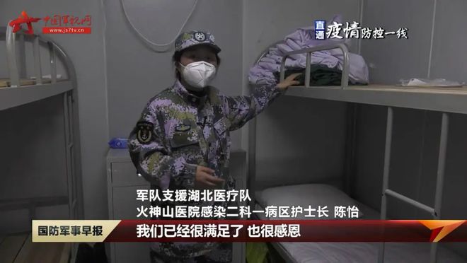 九州酷游·(中国)官方网站火神山医院的“衣食住行”非比寻常！仅脱下防护服就需要2(图8)