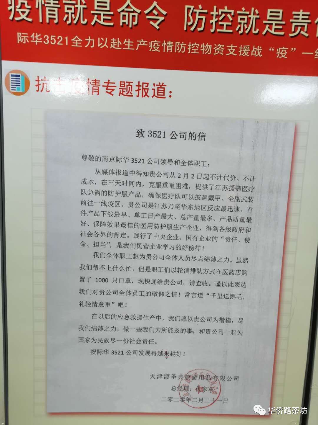九州酷游·(中国)官方网站南京“超级工厂”：80万件医用防护服是这样生产出来的(图15)