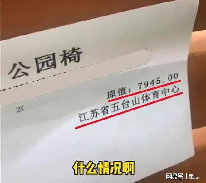 九州酷游·(中国)官方网站一套服4591元是采购有猫腻还是贫穷限制了我的想象力？(图4)