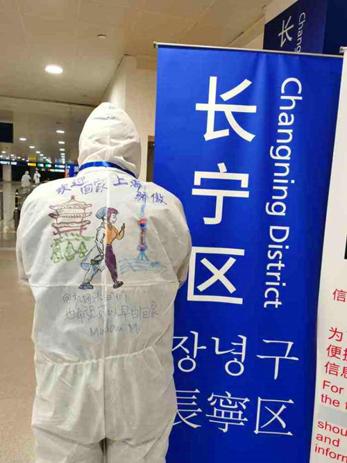 九州酷游守“沪”天团的长宁“大白”穿上了“手绘防护服”背后竟是这样暖暖小心思(图12)