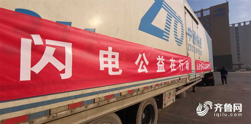九州酷游·(中国)官方网站组图 闪电公益在行动！20万只N95口罩和4000件防(图1)