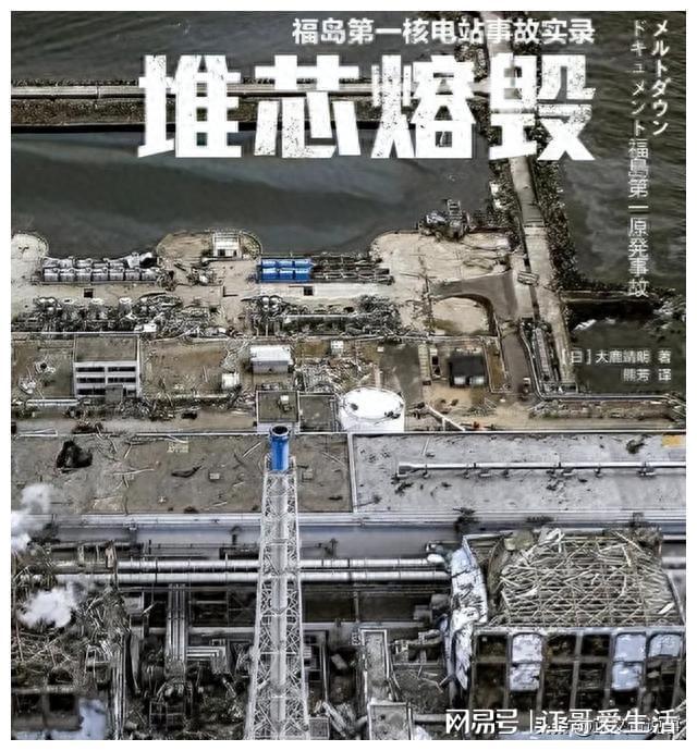 九州酷游·(中国)官方网站切尔诺贝利这些年一直被抹黑现在又要用来洗白日本排核污水(图3)