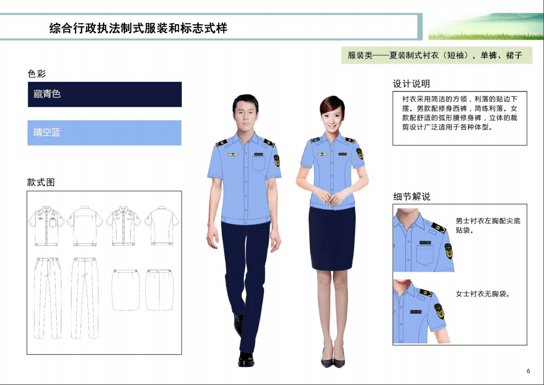 九州酷游·(中国)官方网站公务员队伍中这6部门统一规范了服装看上去干练又帅气！(图5)