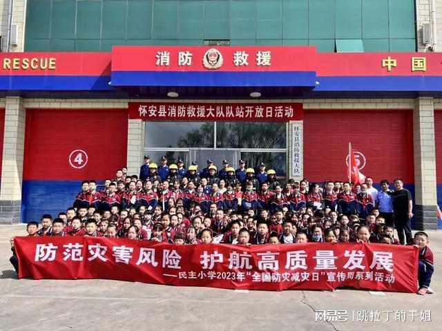 九州酷游·(中国)官方网站怀安县站开放日迎来百名小学师生参观学习(图2)