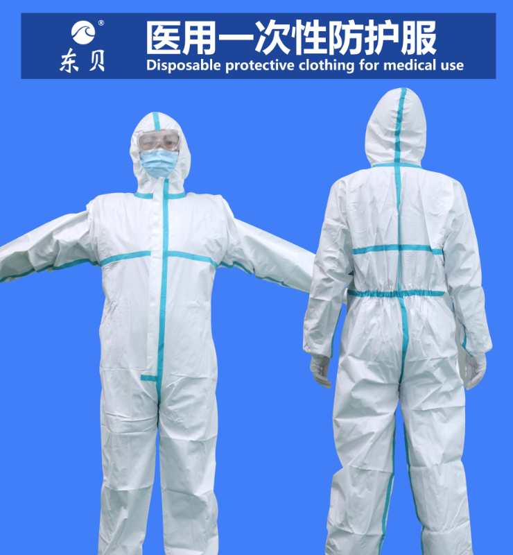 九州酷游·(中国)官方网站医用防护服生产厂家名单(图2)