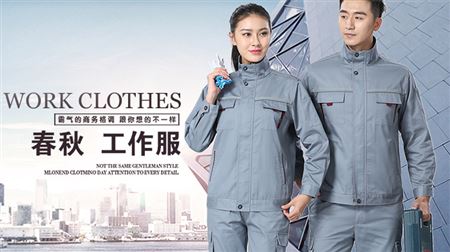 九州酷游·(中国)官方网站劳保工作服对不同行业的定制标准是什么？(图1)