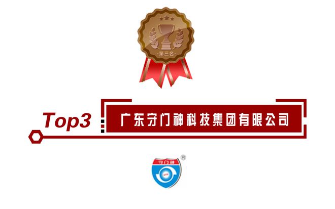 九州酷游·(中国)官方网站警用装备十大品牌排名正式公布！有你熟悉的企业吗(图4)