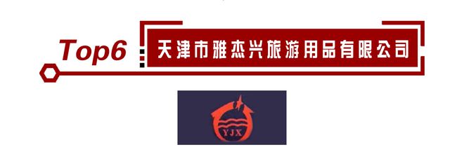 九州酷游·(中国)官方网站警用装备十大品牌排名正式公布！有你熟悉的企业吗(图7)