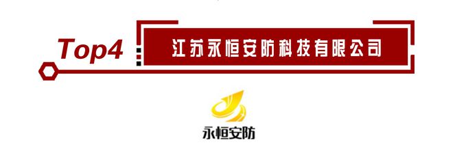 九州酷游·(中国)官方网站警用装备十大品牌排名正式公布！有你熟悉的企业吗(图5)