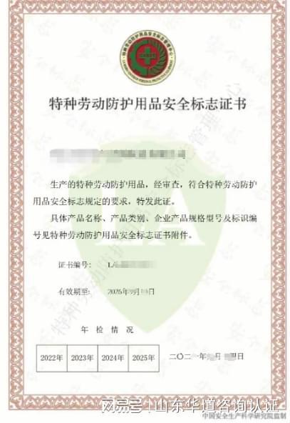 九州酷游·(中国)官方网站LA劳安标志认证证书到期换证（流程）(图1)