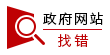 九州酷游·(中国)官方网站灌云县政府(图1)