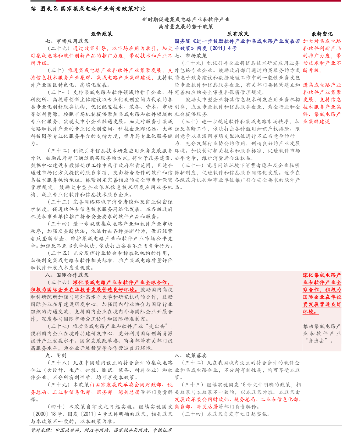九州酷游·(中国)官方网站核防护服上市公司（防护服生产上市公司）(图3)