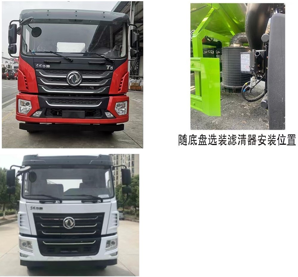 九州酷游·(中国)官方网站祥农达牌SGW5160GQWEQ6型清洗吸污车(图1)