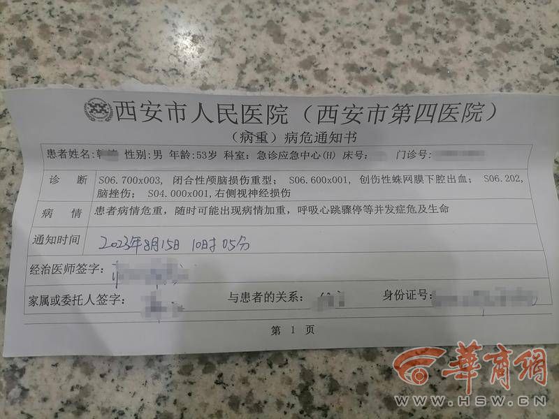 九州酷游·(中国)官方网站农民工意外摔落昏迷不醒 巨额治疗费家属无从讨要(图1)