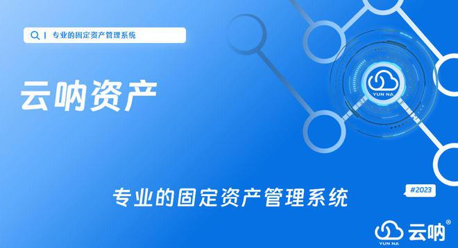 九州酷游·(中国)官方网站固定资产台账样表怎么做固定资产台账模板样本(图1)