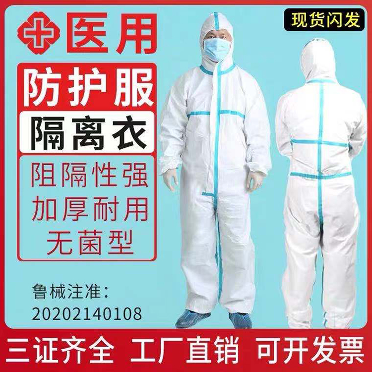 九州酷游防护服生产厂家 白名单厂家 防护服生产企业(图1)