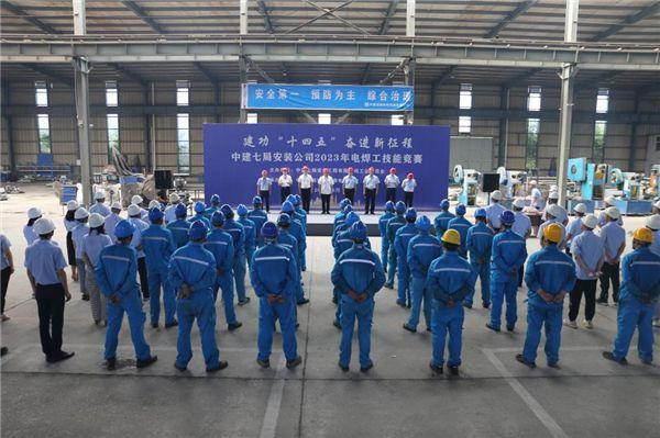 九州酷游中建七局安装公司举办2023年电焊工技能竞赛(图1)