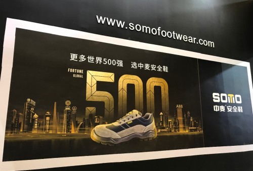 九州酷游世界500强加持 中麦引领劳保鞋品牌制胜时代(图1)