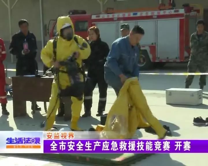 九州酷游淄博市安全生产应急救援技能竞赛开赛(图1)