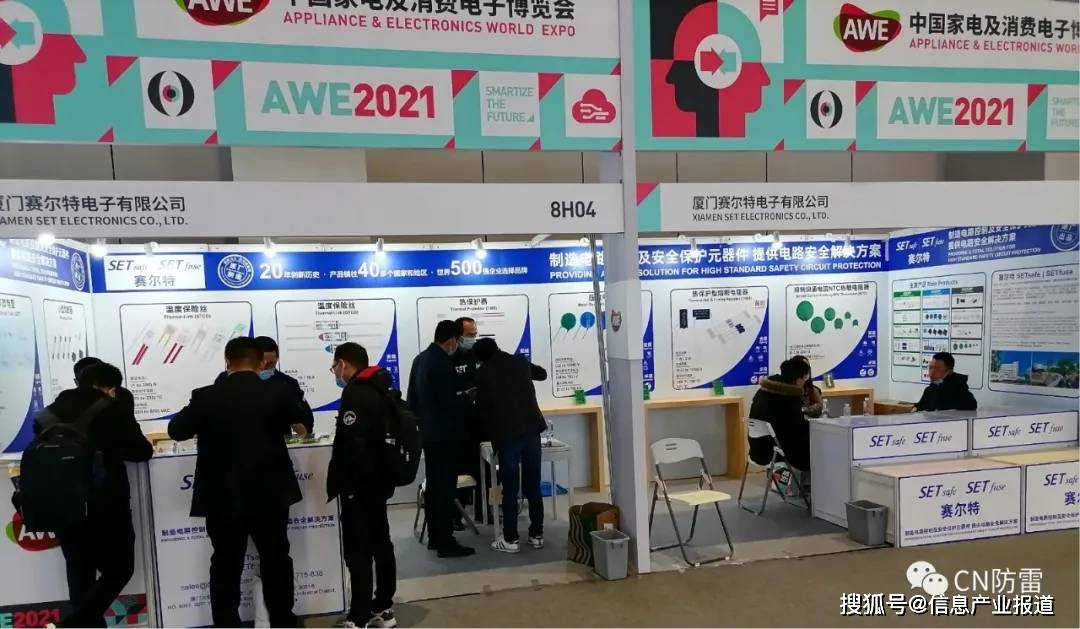 九州酷游·(中国)官方网站2021AWE展盛大开幕赛尔特全面展示3大类、九大系列(图1)