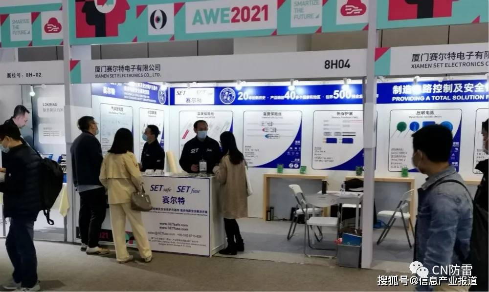 九州酷游·(中国)官方网站2021AWE展盛大开幕赛尔特全面展示3大类、九大系列(图3)