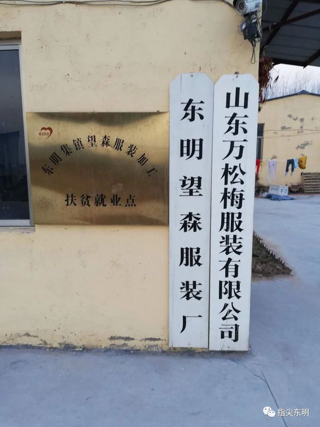 九州酷游·(中国)官方网站东明又有3家隔离衣生产厂家资质1日内获批(图1)