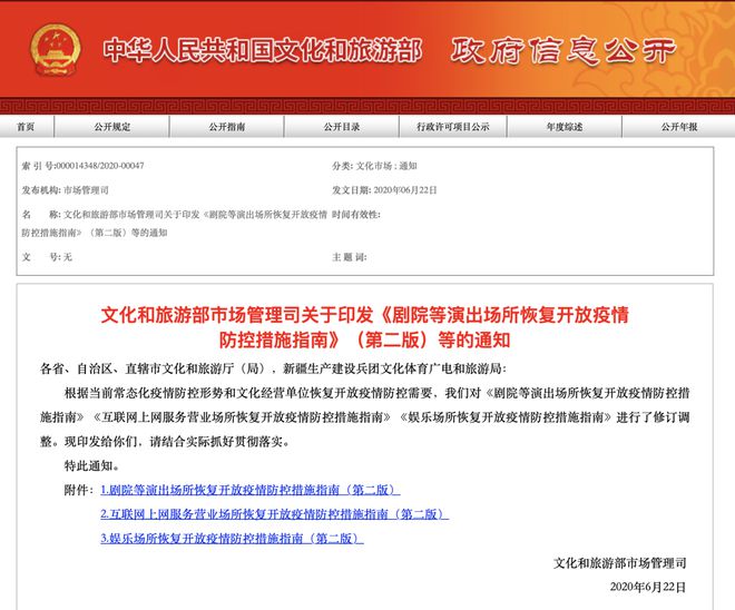 九州酷游·(中国)官方网站这些地方停留不得超过2小时！你关心的问题都在这里(图1)