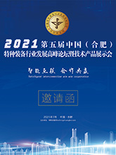 九州酷游·(中国)官方网站公共安全产品合格评定标志(图2)