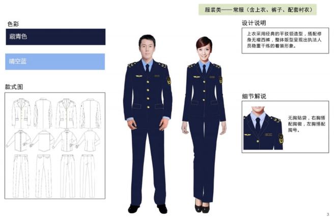 九州酷游·(中国)官方网站公务员喜提新！工作服每人3套免费领取6大部门将统一着装(图5)