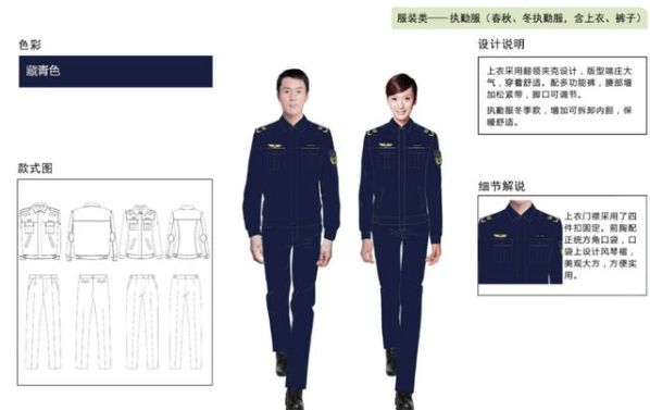 九州酷游·(中国)官方网站公务员换工作服6大部门统一着装每人3套且全面免费使用(图3)