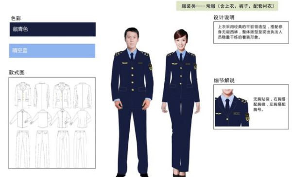 九州酷游·(中国)官方网站公务员换工作服6大部门统一着装每人3套且全面免费使用(图2)