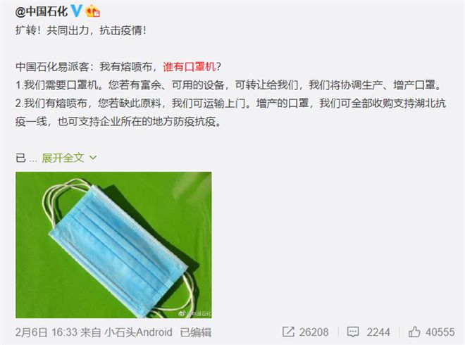 九州酷游·(中国)官方网站中国制造抗疫担当：国家需要什么我就生产什么！(图2)